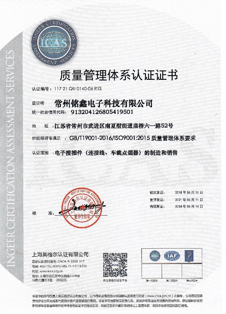 563-ISO-9001 Quality Management System-9